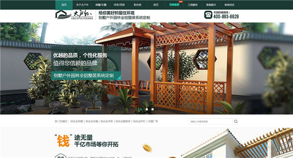 在佛山建立營銷網站要多少錢？