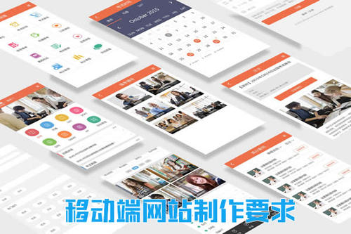 移動網站建設對這三點的把握更是引人注目！
