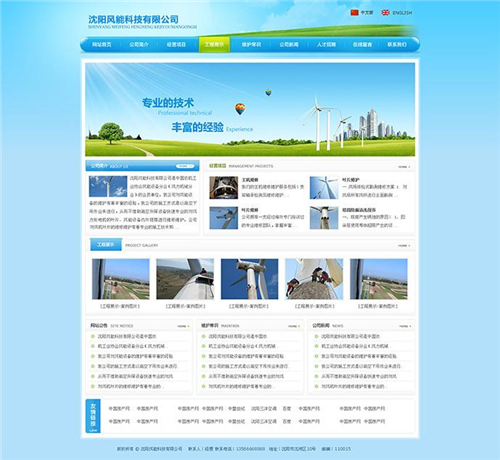 網站截圖